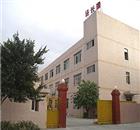 深圳市涇長(zhǎng)源模具塑膠有限公司